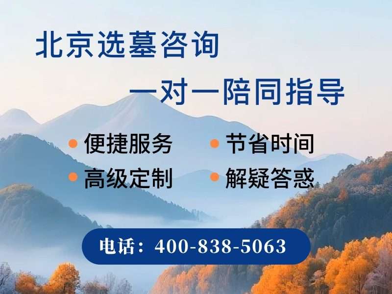 顺义区有几个陵园？潮白陵园怎么样？