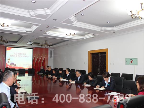 潮白陵园组织开展书记讲党课活动
