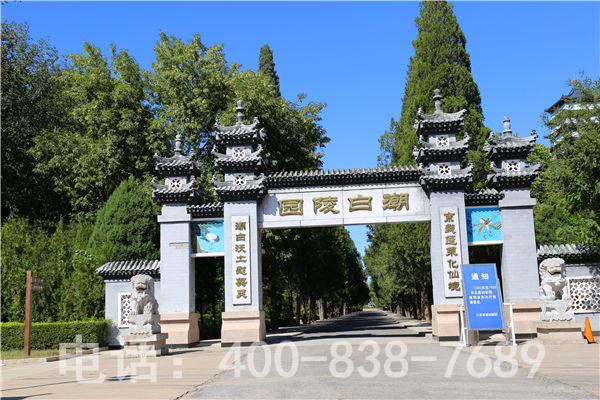 潮白陵园