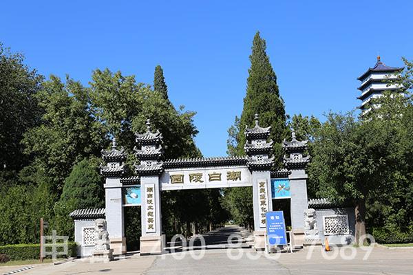 潮白陵园